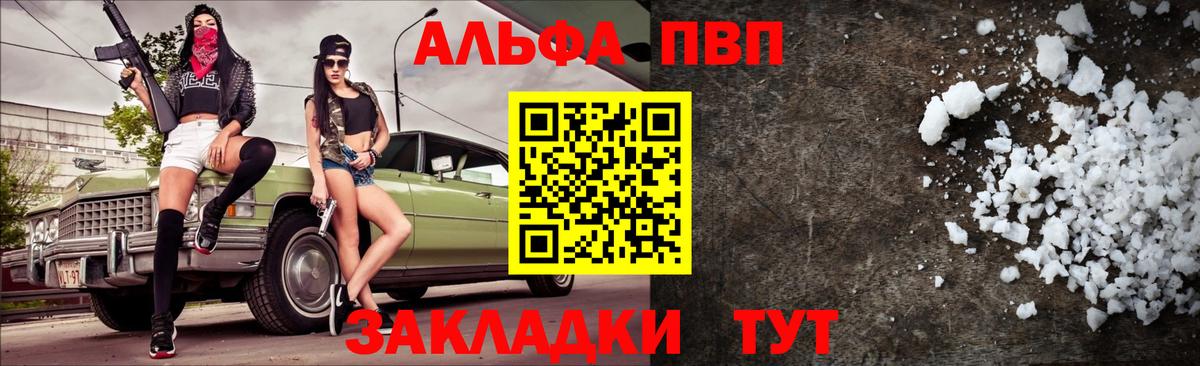 Альфа ПВП VHQ  закладки  Alpha-PVP VHQ  Новомосковск  Alpha-PVP VHQ  Вход с VPN  Alpha-PVP 