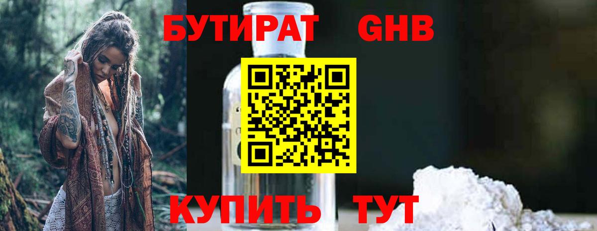 Новомосковск  Бутират оксана  Вход с VPN 