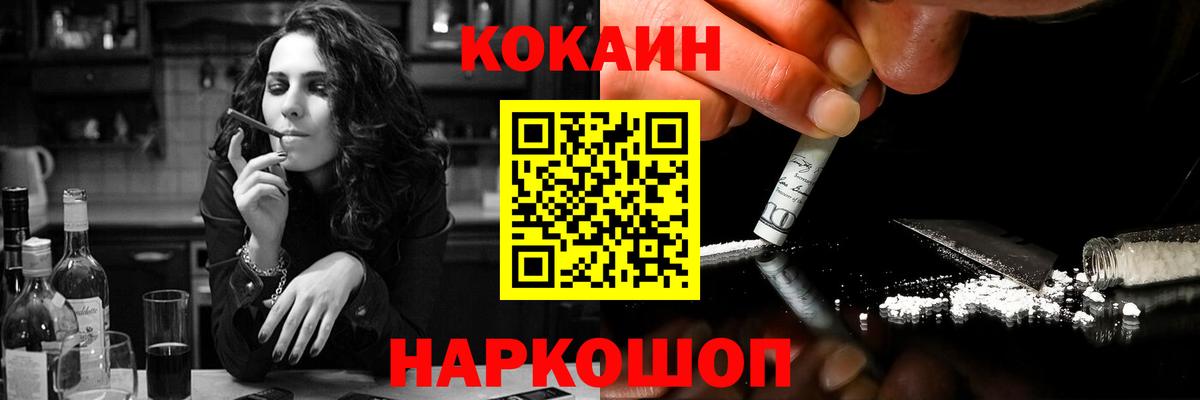 КОКАИН Колумбийский  КОКАИН  Новомосковск  Кокаин 99%  Вход с VPN 