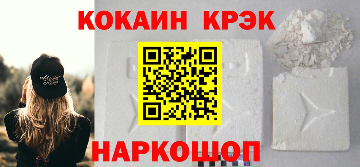 COCAIN Перу Новомосковск