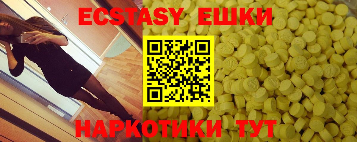 ЭКСТАЗИ  Экстази Cube  Вход с VPN  Новомосковск 