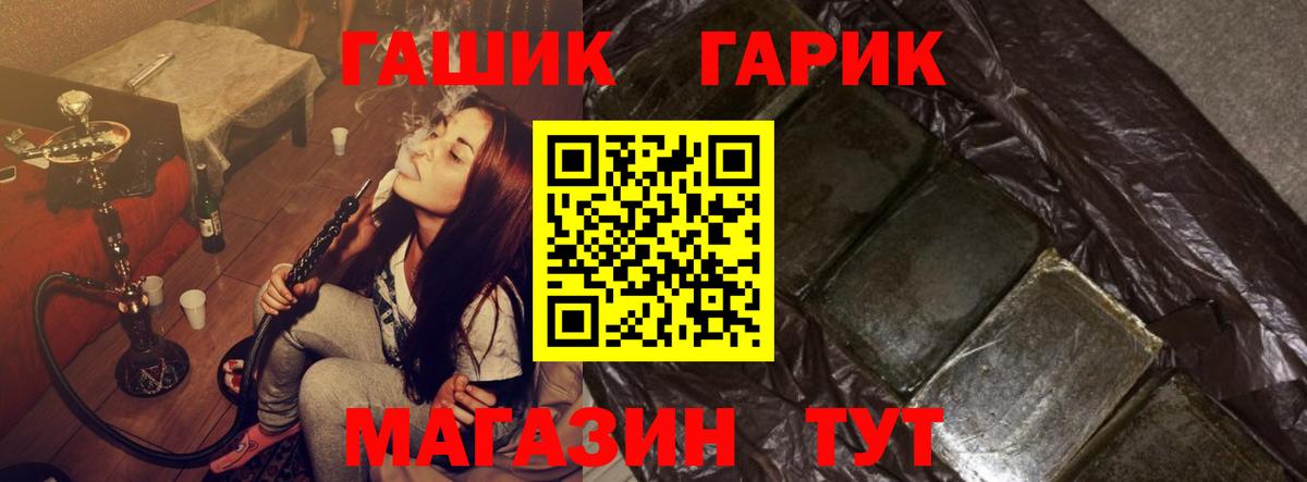 ГАШ hashish Новомосковск