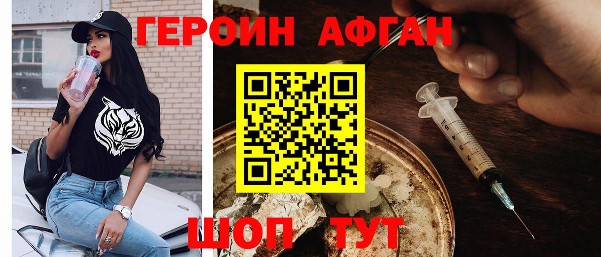 ГЕРОИН белый  Вход с VPN  Новомосковск 