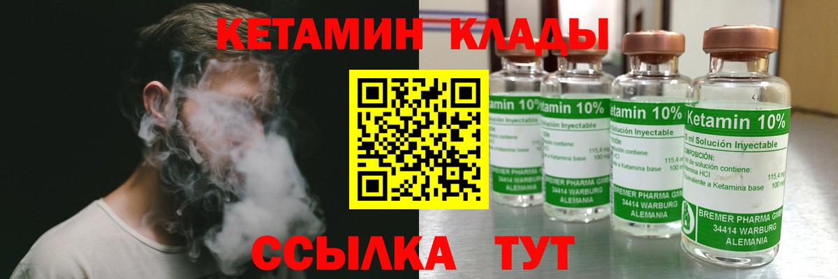 Новомосковск  КЕТАМИН ketamine  Вход с VPN 