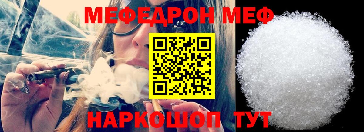 Мефедрон кристаллы  МЕФ 4 MMC  Вход с VPN  купить   Новомосковск  МЕФ 