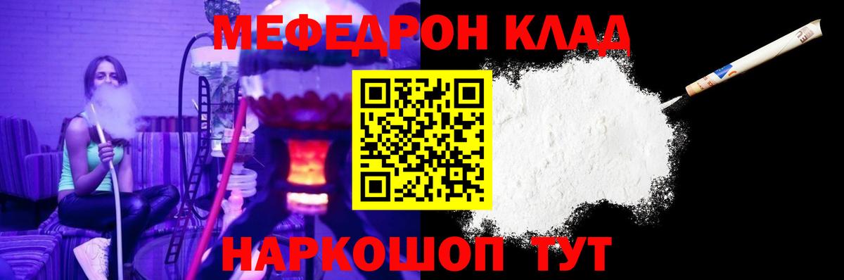 Мефедрон мука Новомосковск