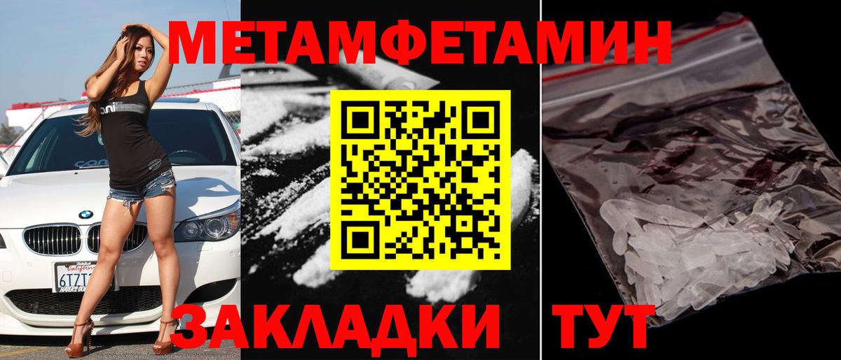 Новомосковск  МЕТАМФЕТАМИН Methamphetamine  МЕТАМФЕТАМИН Methamphetamine  Вход с VPN 