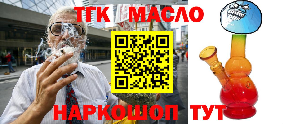 Дистиллят ТГК жижа  даркнет сайт  Новомосковск  Вход с VPN  ТГК THC oil 