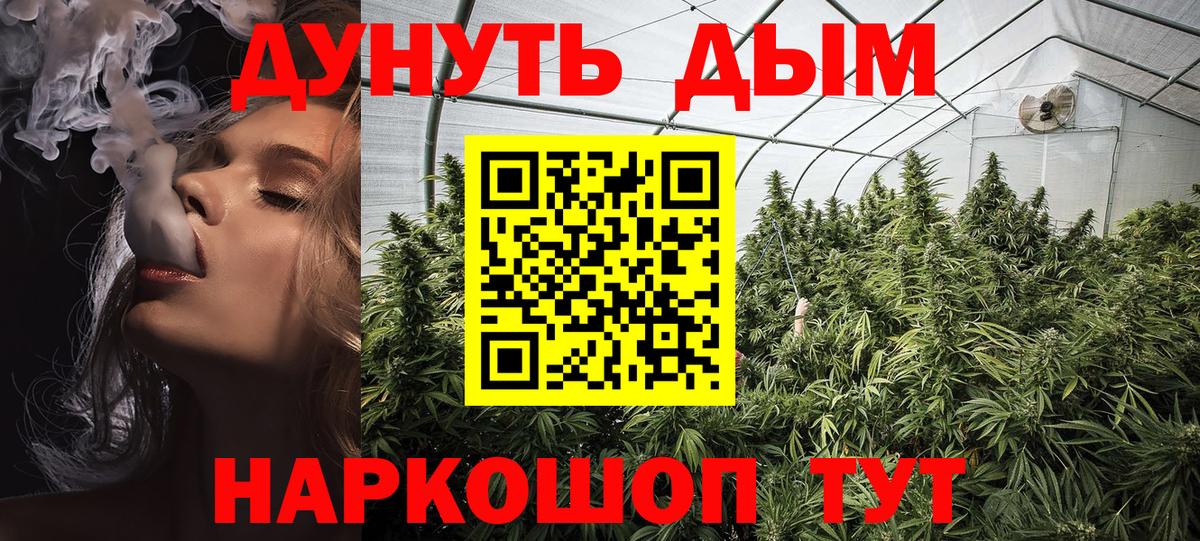 Конопля Amnesia  Вход с VPN  Бошки Шишки LSD WEED  Новомосковск  Бошки марихуана VHQ  Каннабис Bruce Banner 